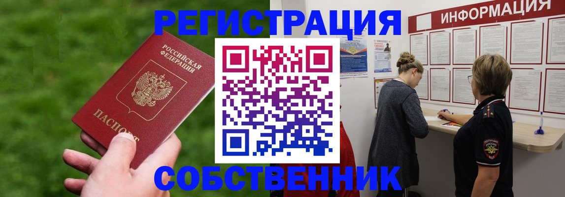 прописка поиск в Краснотурьинске