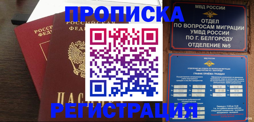 прописка для школы в Краснотурьинске
