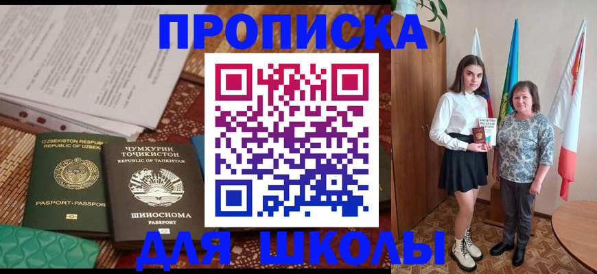 регистрация для школы в Краснотурьинске