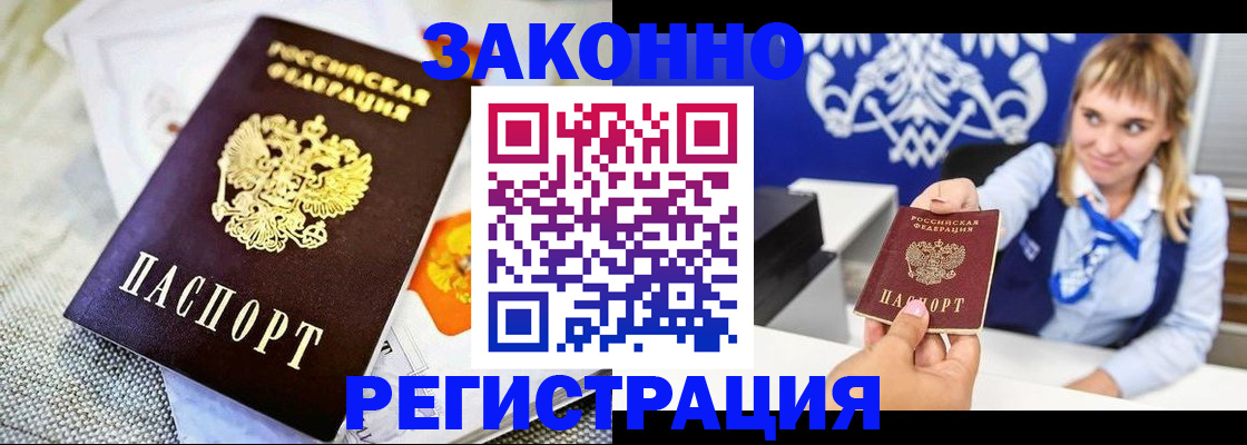 прописка 2025 в Краснотурьинске