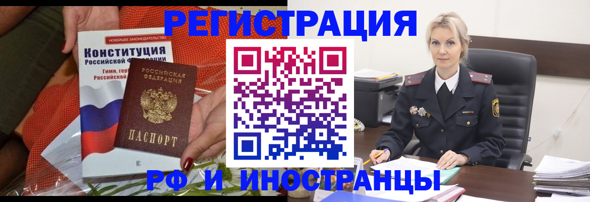 временная регистрация законно в Краснотурьинске